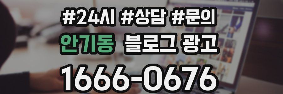 안기동 브랜드 블로그