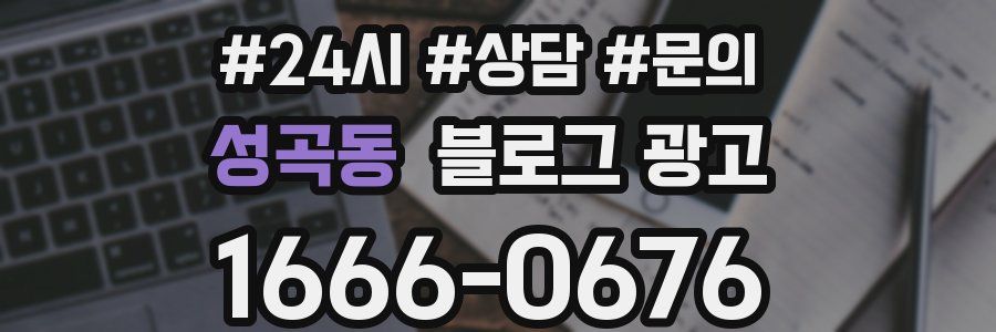 성곡동 브랜드 블로그
