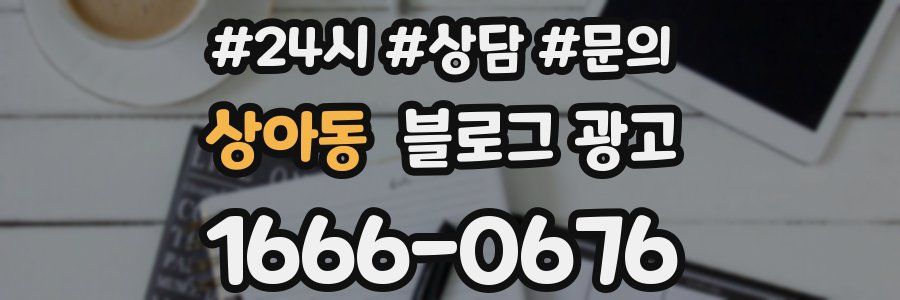 상아동 브랜드 블로그