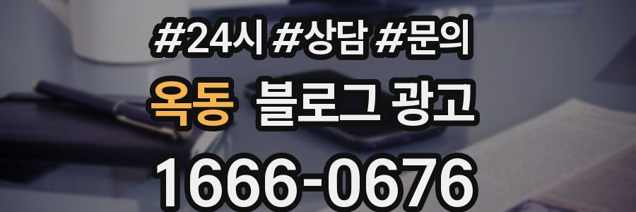 옥동 브랜드 블로그