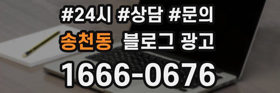 송천동 브랜드 블로그