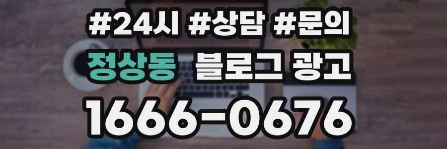 정상동 브랜드 블로그