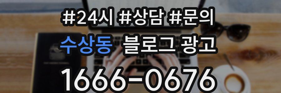 수상동 브랜드 블로그