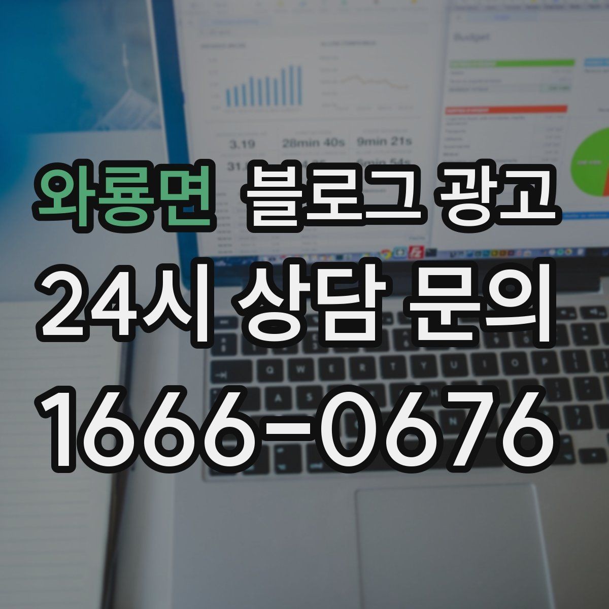 와룡면 블로그 광고 글 하나당 하나의 목적만 정하는 기획 습관