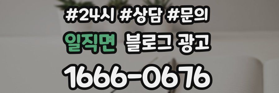 일직면 브랜드 블로그