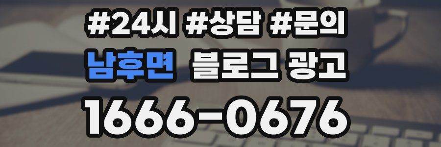 남후면 브랜드 블로그