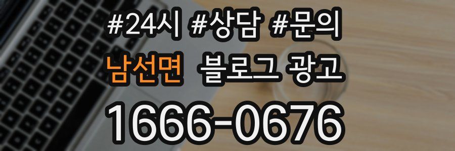 남선면 브랜드 블로그