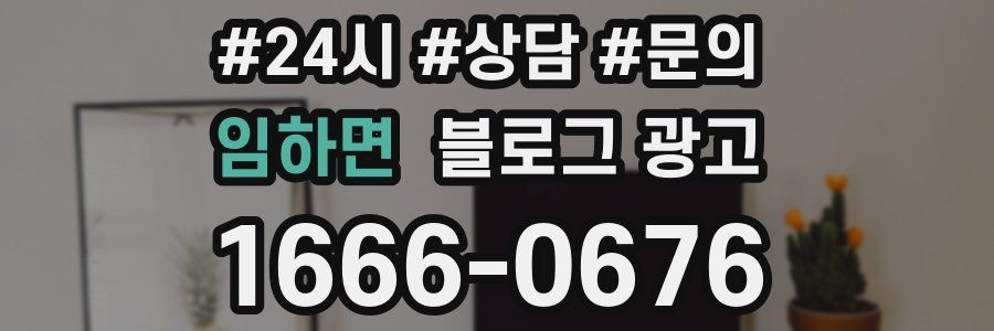 임하면 브랜드 블로그