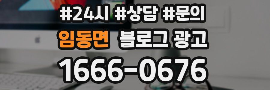 임동면 브랜드 블로그