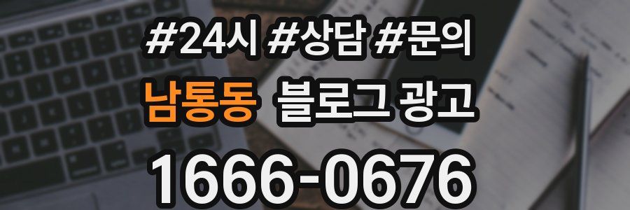 남통동 브랜드 블로그