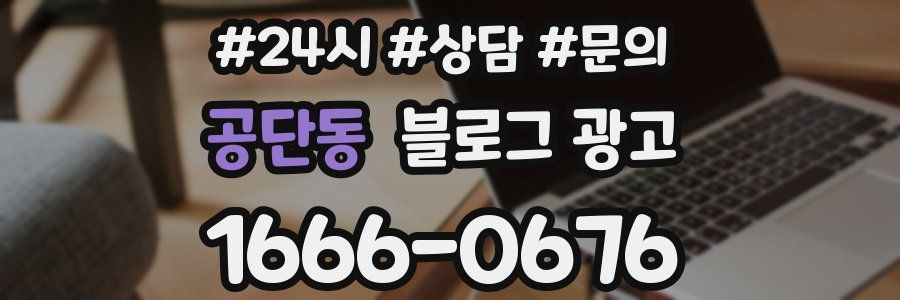 공단동 브랜드 블로그