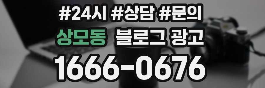 상모동 브랜드 블로그