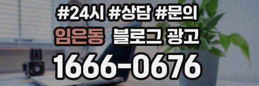 임은동 브랜드 블로그