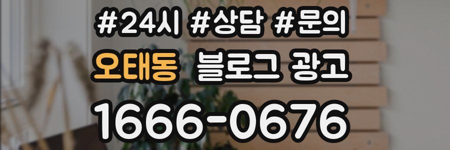 오태동 브랜드 블로그