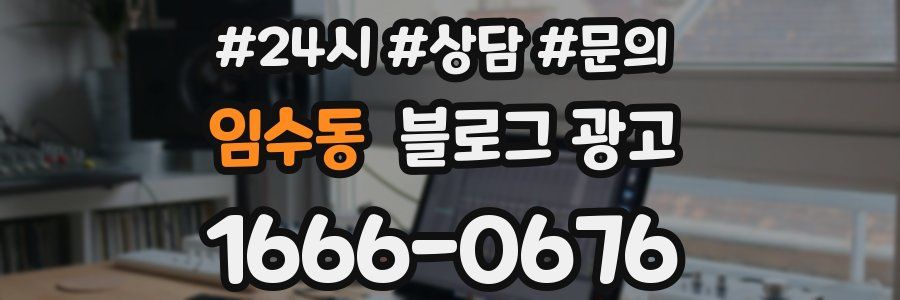 임수동 브랜드 블로그