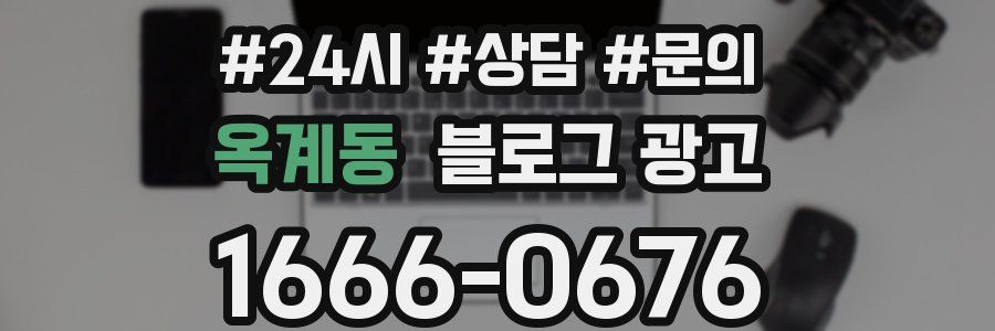 옥계동 브랜드 블로그