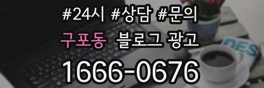 구포동 브랜드 블로그