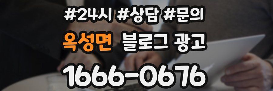 옥성면 브랜드 블로그