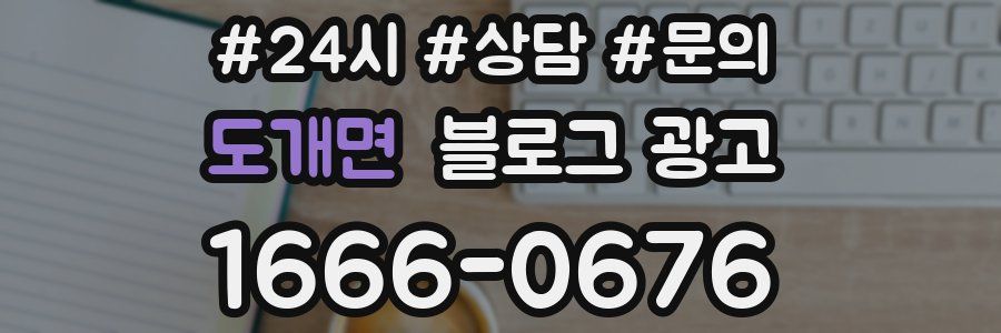 도개면 브랜드 블로그