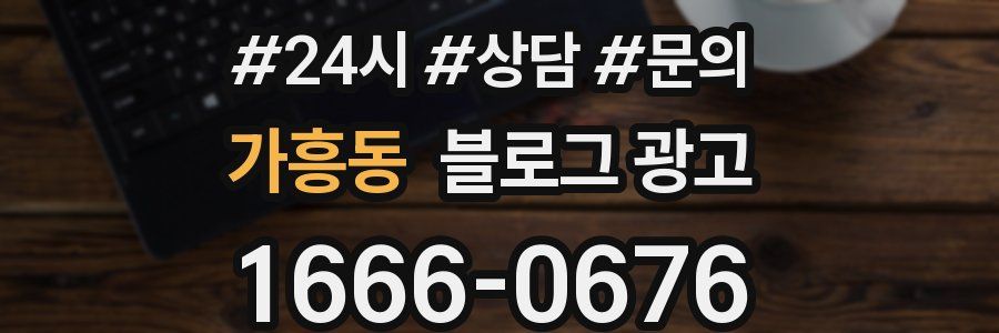 가흥동 브랜드 블로그