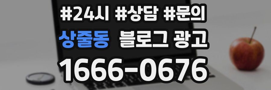 상줄동 브랜드 블로그