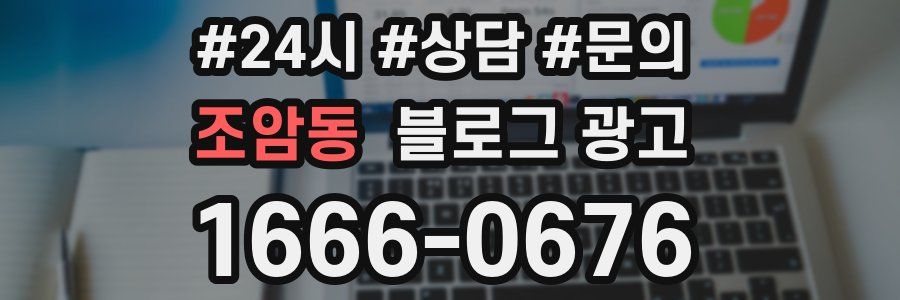 조암동 브랜드 블로그