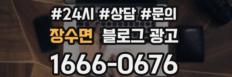 장수면 브랜드 블로그