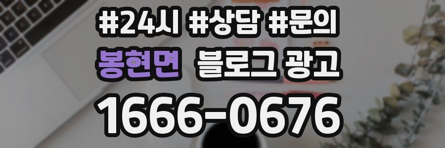 봉현면 브랜드 블로그