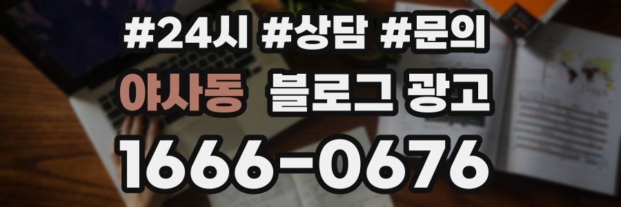 야사동 브랜드 블로그