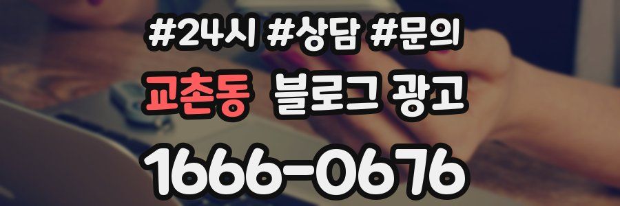 교촌동 브랜드 블로그