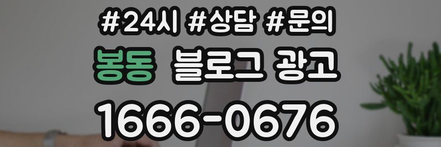 봉동 브랜드 블로그