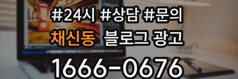 채신동 브랜드 블로그