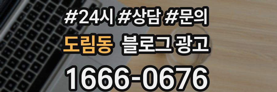 도림동 브랜드 블로그