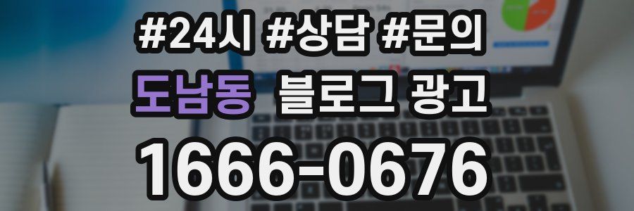 도남동 브랜드 블로그