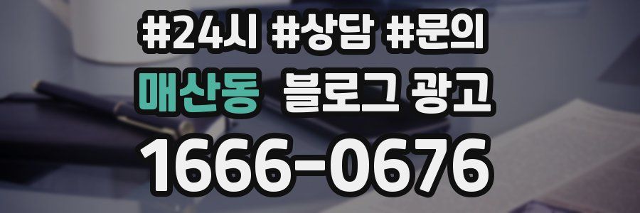 매산동 브랜드 블로그