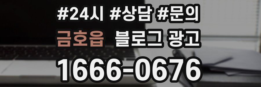 금호읍 브랜드 블로그