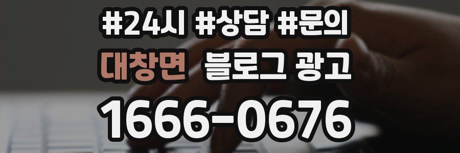 대창면 브랜드 블로그
