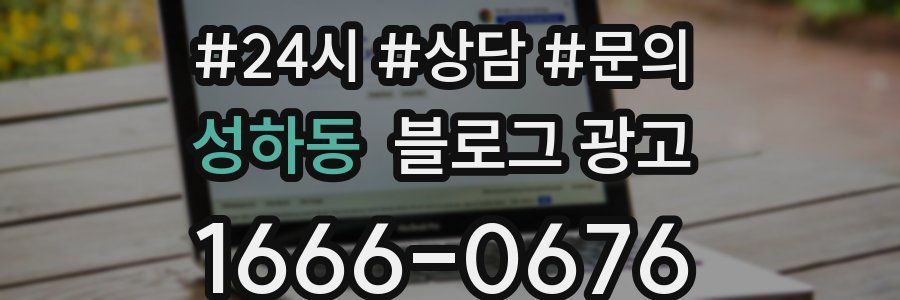 성하동 브랜드 블로그