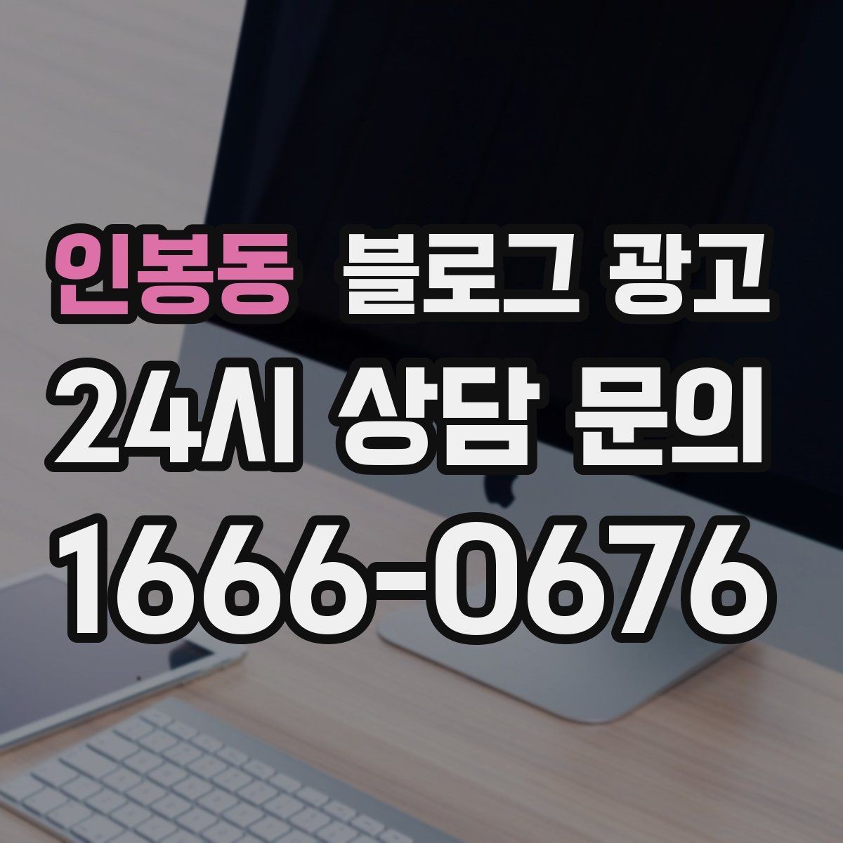 인봉동 블로그 광고 주변 명소와 함께 즐기는 동선 추천 아이디어