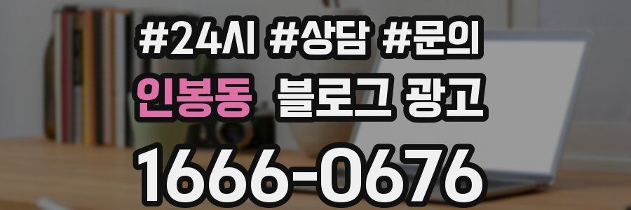 인봉동 브랜드 블로그