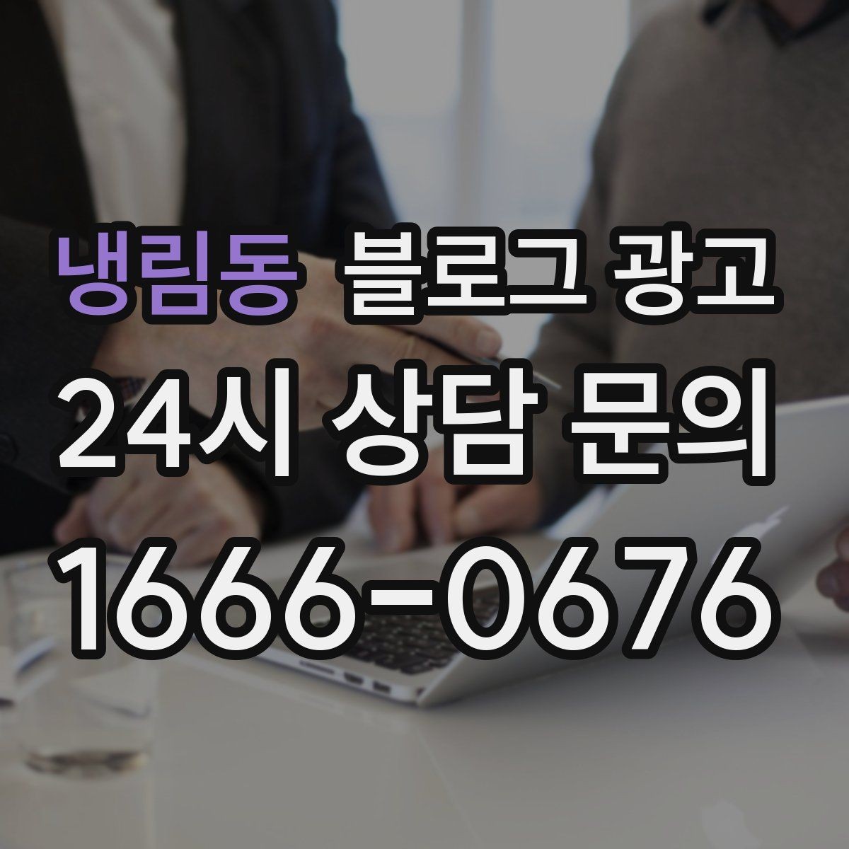 냉림동 블로그 광고 원데이 클래스와 체험 프로그램 소개 제목 모음