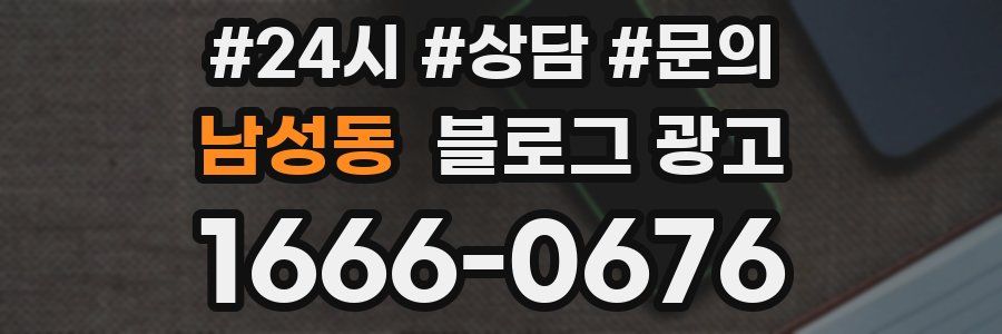 남성동 브랜드 블로그