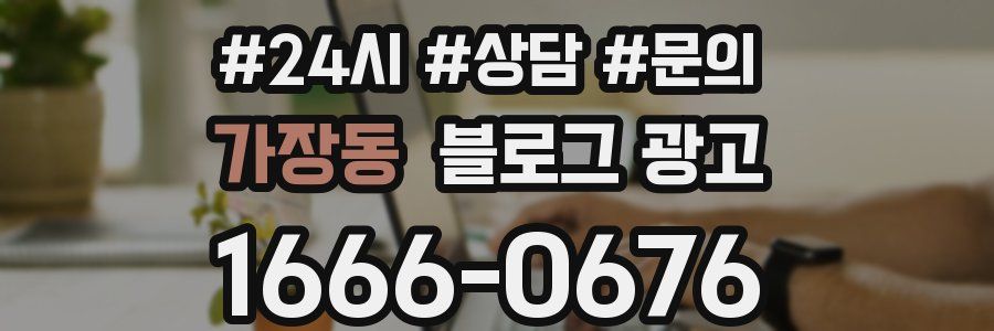 가장동 브랜드 블로그
