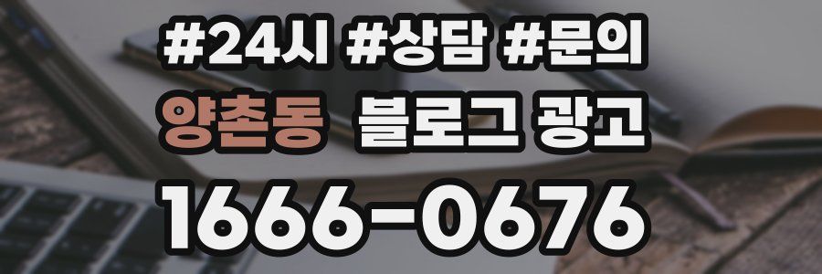 양촌동 브랜드 블로그