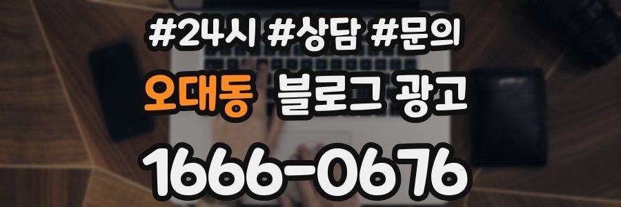 오대동 브랜드 블로그