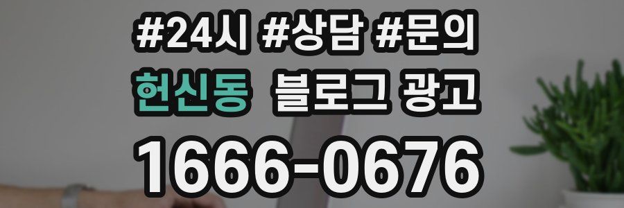 헌신동 브랜드 블로그