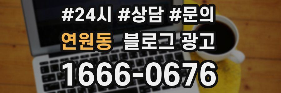 연원동 브랜드 블로그