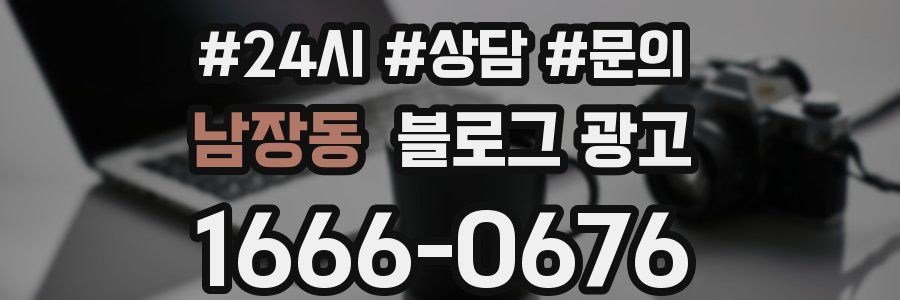 남장동 브랜드 블로그