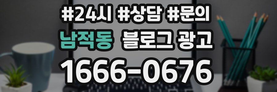 남적동 브랜드 블로그