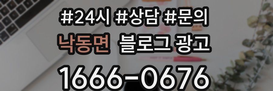 낙동면 브랜드 블로그